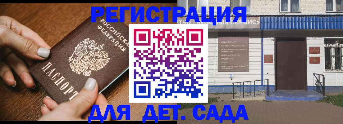 временная регистрация поиск в Яхроме