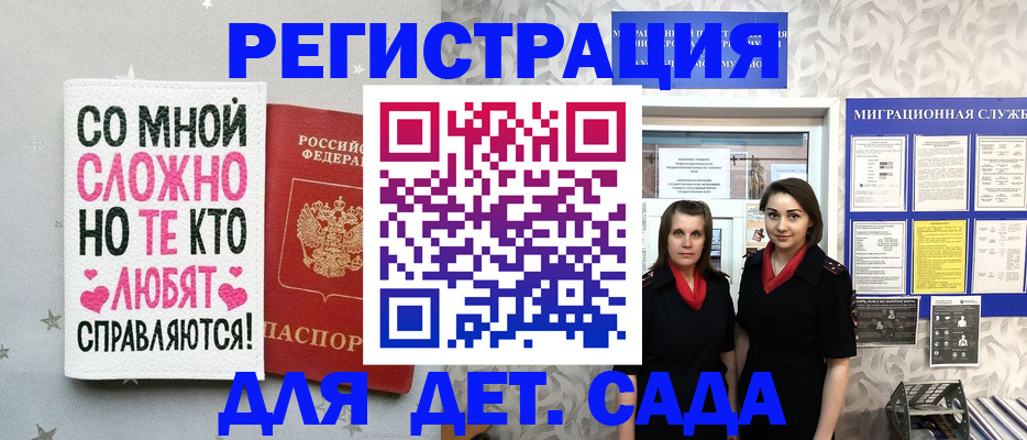 временная регистрация для всех в Яхроме